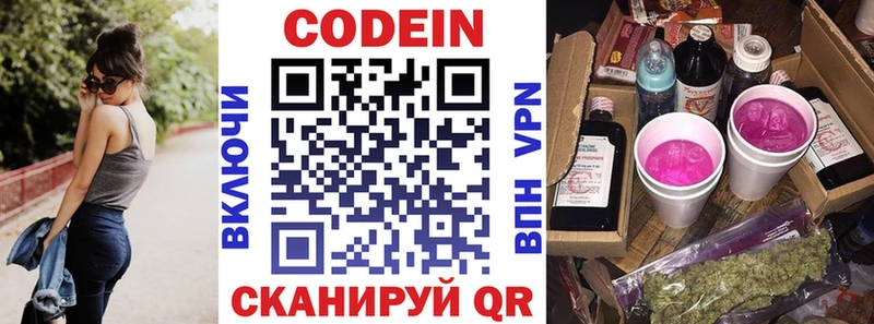 МЕГА tor  Белый  Codein напиток Lean (лин) 